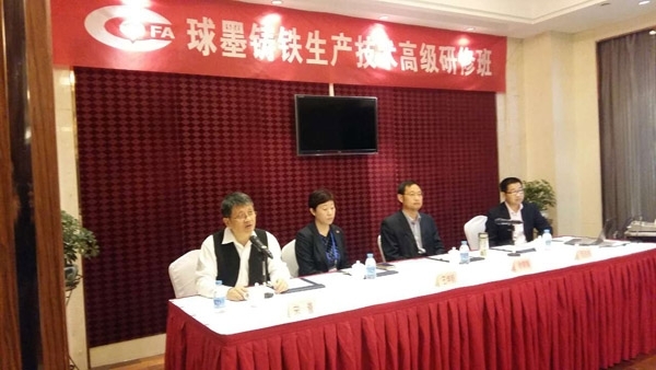 創(chuàng)想儀器參加在安徽寧國(guó)召開的球墨鑄鐵生產(chǎn)技術(shù)高級(jí)研修班 創(chuàng)想儀器參加在安徽寧國(guó)召開的球墨鑄鐵生產(chǎn)技術(shù)高級(jí)研修班