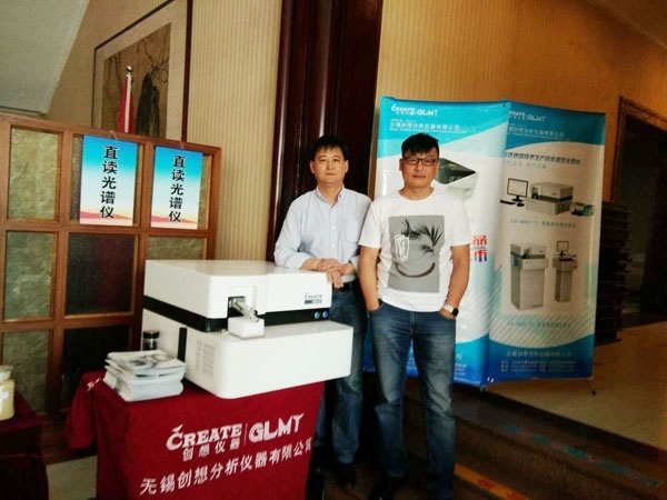 創(chuàng)想儀器鑄造用光譜儀展臺(tái) 創(chuàng)想儀器鑄造用光譜儀展臺(tái)