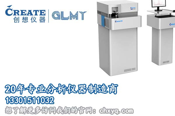 全譜直讀光譜儀 全譜直讀光譜儀