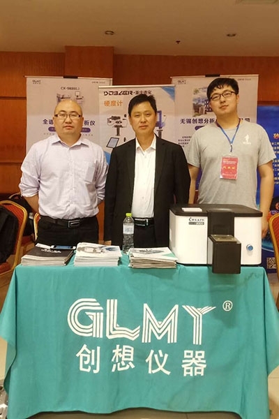 創想攜光譜儀參加2019屆重慶鑄造年會 創想攜光譜儀參加2019屆重慶鑄造年會