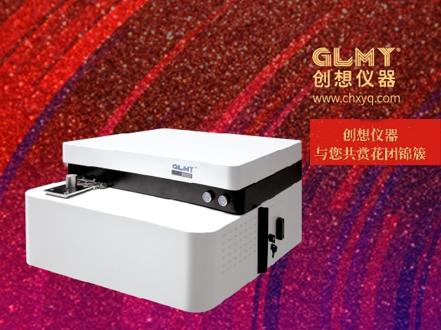 直讀光譜儀 直讀光譜儀