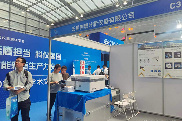 會(huì)議現(xiàn)場