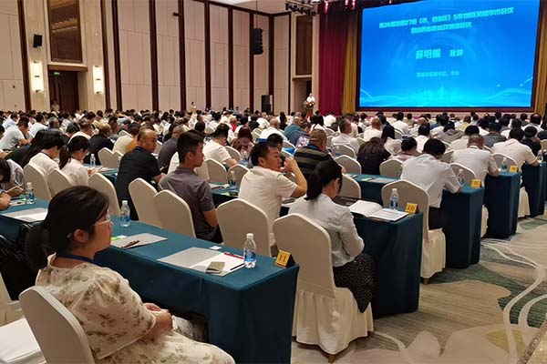 會(huì)議現(xiàn)場(chǎng)