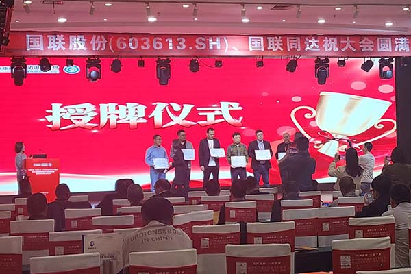 鈣粉行業(yè)年會