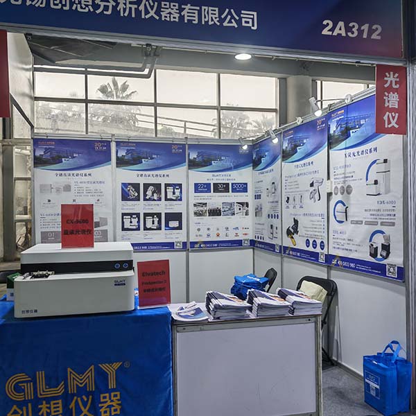 GLMY創想儀器展臺