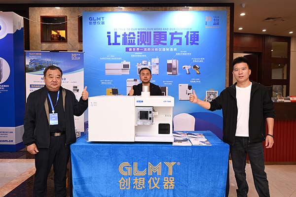 創想儀器-ICP光譜分析儀